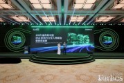 活动 | 2025 福布斯中国ESG影响力企业人物峰会暨颁奖盛典圆满落幕