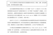 300200，实际控制人已被解除留置