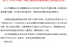 兴业银行：成功发行300亿元2026年第一期二级资本债券