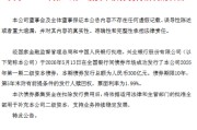 兴业银行：成功发行300亿元2026年第一期二级资本债券