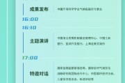 2026年第五届气候投融资国际研讨会将举行