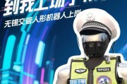 首个全交通警种机器人 魔法原子持证上岗无锡马拉松