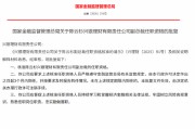 陈云杉获批担任兴银理财副总裁