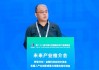 西安银行茹华：数字人民币创新实践与展望