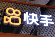知情人士：快手计划分拆可灵AI视频业务 估值达200亿美元