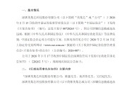 上市公司CEO自问自答蹭热点被罚210万，最新回应