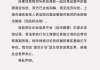 追觅造车主体回应232万股权被冻结：已与供应商和解，法院解除保全