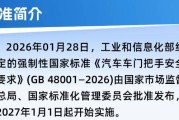 东风奕派紧急回应网传事故，汽车门把手问题再引关注！强制性国家标准将于明年实施