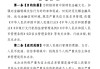 央行就《中国人民银行管理领域严重失信主体名单管理办法（征求意见稿）》公开征求意见
