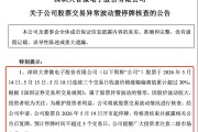 16倍存储大牛股大普微，停牌核查