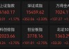500亿翻倍大牛股，2分钟，“20CM”直线涨停！
