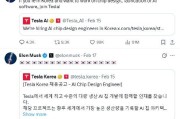 AI芯片竞争加剧 马斯克在韩国招募半导体人才