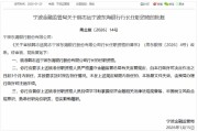 又一位75后行长获批、来自行外引进，具有直销银行、网金等领域经验