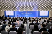 “上海论坛2026”年会开幕