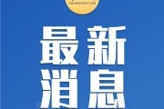 张雪拍卖机车45秒结束 500万元将用于嫣然