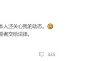 万科创始人王石微博更新：一切安好，造谣者交给法律