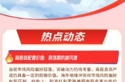 高股息资产展现震荡防御价值 | 红利情报局（3月5日）