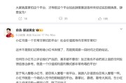 俞浩炮轰小红书：一个非常非常烂的平台，价值观、盈利模式都有毒