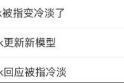版本更新后变冷漠甚至凶凶的？DeepSeek回应