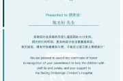 北京嫣然天使儿童医院感谢陈光标捐款1000万
