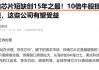 存储芯片概念全线爆发上演涨停潮：如何精准把握机会？