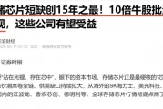 存储芯片概念全线爆发上演涨停潮：如何精准把握机会？