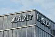 净利润微增0.2%，“牙茅”业绩陷停滞，市值较高位跌去1100亿元，斥资6亿元跨界眼科