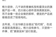 海信、格力撕起来了