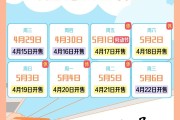 五一小长假前夜火车票今天开抢，铁路部门：将加强票额实时监控、动态调整票额投放