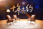 515投资者保护|兴证全球基金2026“十年之约·基民剧场”：“内容+工具”双核心 打造全矩阵投教内容体系
