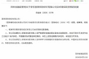 李欣获批担任慧择保险总经理