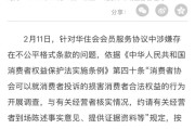 315专题丨季琦的“快”与华住的“痛”：“效率至上”背后的服务争议