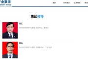 茅台集团党委副书记高山调任贵州现代物流产业集团党委委员、副总经理