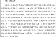 沪电股份：全力推动泰国生产基地迈入高效规模化运营期
