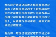 腾讯回应收购喜马拉雅股权获批：认真履行各项承诺，确保交易依法合规推进