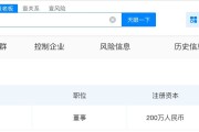陈丽华名下公司叫丽质华堂