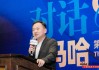伊利张轶鹏：乳制品产业任何一个环节出现疏漏，都会影响整个产业链安全