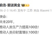 追觅创始人俞浩：未来20年，推动人类生产力提高100倍，推动人类总财富增长100倍