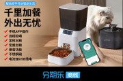千里加餐外出无忧，分期乐商城智能宠物用品热销助力轻松养宠
