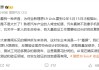 理想汽车CEO回应换代周期质疑：汽车不是手机，安全验证无法提速