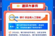 【早盘三分钟】3月27日华宝基金ETF早知道