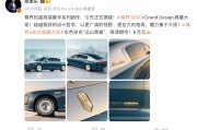 华为余承东：尊界S800 Grand Design典藏大观超高端豪华轿车6月发布