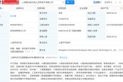 商业航天，大消息