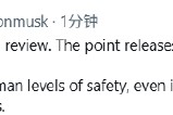 马斯克称FSD V15版本安全性将远超人类水平