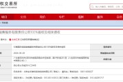 人保寿险公开转让一保险销售服务公司100%股权