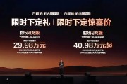 比亚迪方程豹5/8闪充版上市：首搭云辇-P Ultra，30.58万元起