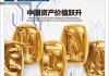 从宁德时代到寒武纪：谁在驱动中国资产的价值跃升？