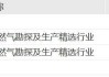 煤炭、油气、化工板块逆势上涨，能源化工ETF建信涨超7%，标普油气ETFT、标普油气ETF嘉实、煤炭ETF涨超4%