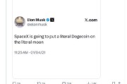 马斯克：SpaceX可能明年将狗狗币送上月球