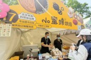 多款烘焙新品亮相金融街嘉年华，“小蜜蜂烘焙”配料干净赢得顾客青睐